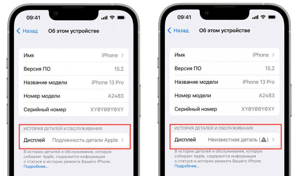 Проверить оригинальность apple айфон. Подлинность детали Apple. Как проверить айфон на оригинальность. Как проверить оригинальность экрана iphone. Как проверить подлинность дисплея iphone.