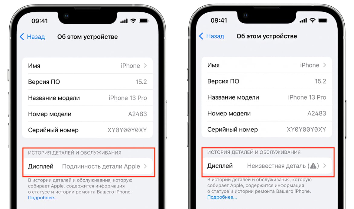 Проверить дисплей iphone